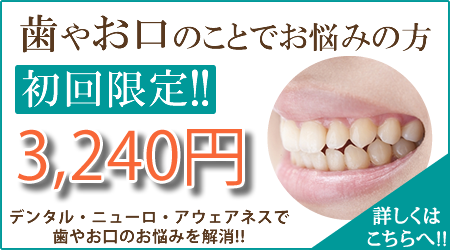 歯やお口のことでお悩みの方